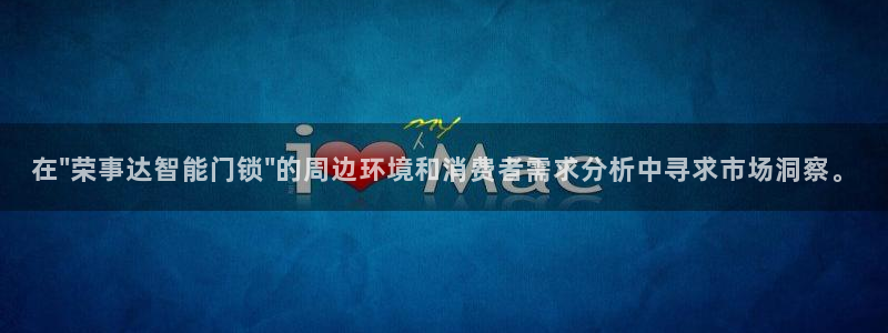 富联娱乐主管是什么职位：在\